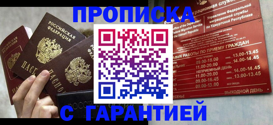 регистрация для дет. сада в Баксане
